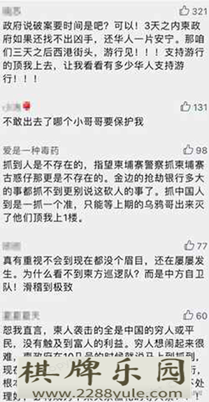 西港政府无能有中国人正在组织月底大